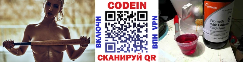 где найти   Камызяк  Кодеиновый сироп Lean Purple Drank 