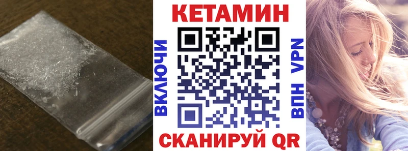 Кетамин ketamine  ссылка на мегу ССЫЛКА  Камызяк  магазин продажи наркотиков 