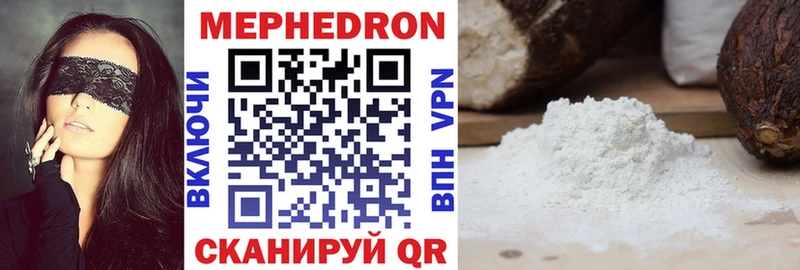 Мефедрон мука  mega tor  Камызяк 